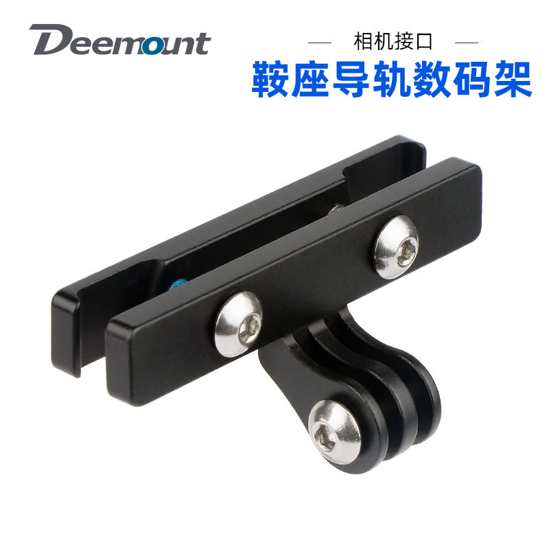 自行车坐垫鞍座弓安装支架铝合金灯座适用Gopro 接口的相机转接图片