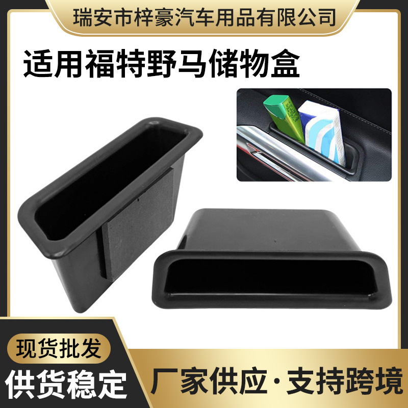 汽车内饰改装适用于15-21福特野