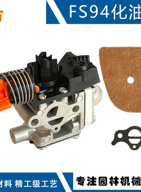 适配STIHL FS94割草机配件 4149 120 0600 FS94R HL94 FS94化油器