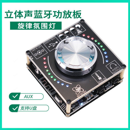 迷你立体声蓝牙音频数字