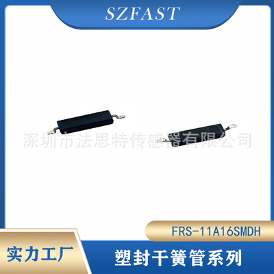 塑封干簧管MKA10110干簧开关11M