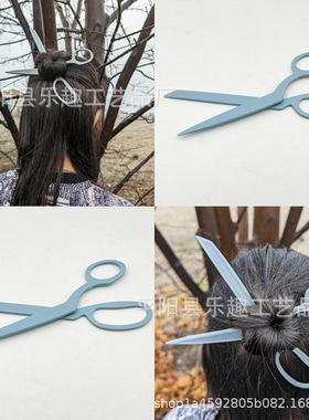 跨境剪刀形状发簪A hairpin shaped like scissors万圣节簪子发饰