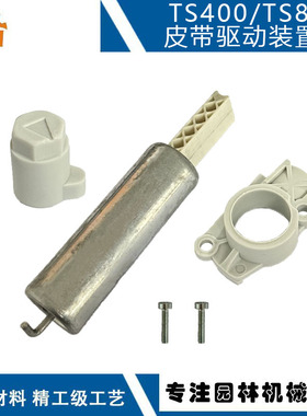 适配stihl TS800张紧器 4229 664 4200 兼容TS800TS400皮带驱动器