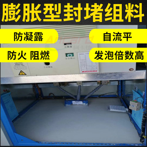 膨胀发泡型高分子密封堵