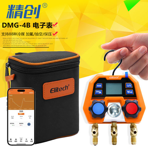 精创DMG-4B冷媒表加液汽车空调维修加氟压力表雪种空调压力表