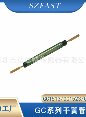 高压干簧管 大功率干簧开关GC1513磁控管 COMUS(COTO)磁簧管