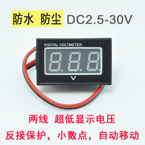 电压显示器两线数表头