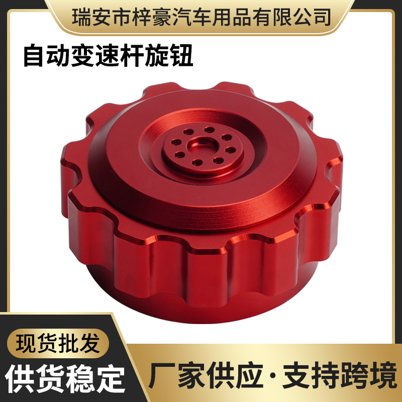 适用于道奇公羊JGR自动变速杆