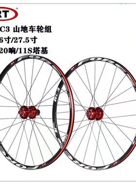 RTRC3轮组120响5培林轮组山地