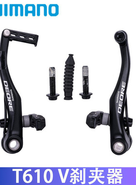 SHIMANO喜玛诺DEORE BR-T610 T4000 V刹刹车夹器自行车刹闸M422