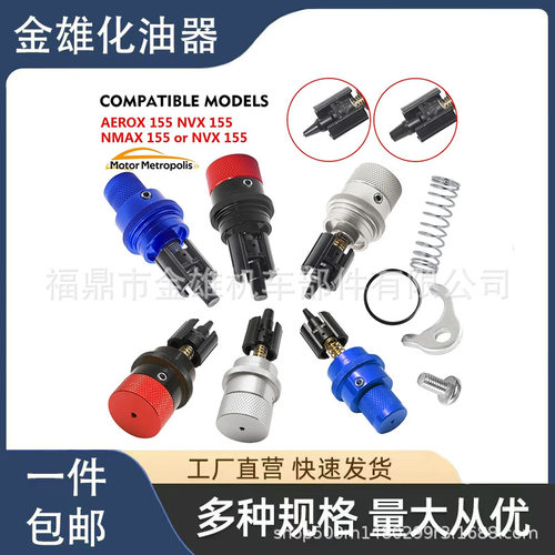 ISC摩托车节气门体改装怠速调节器适用 AEROX155 N-MAX155 NXV155