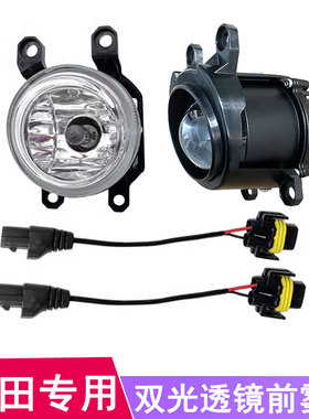适用于19-23款丰田卡罗拉雷凌威兰达陆放凌放前雾灯改装LED透镜灯