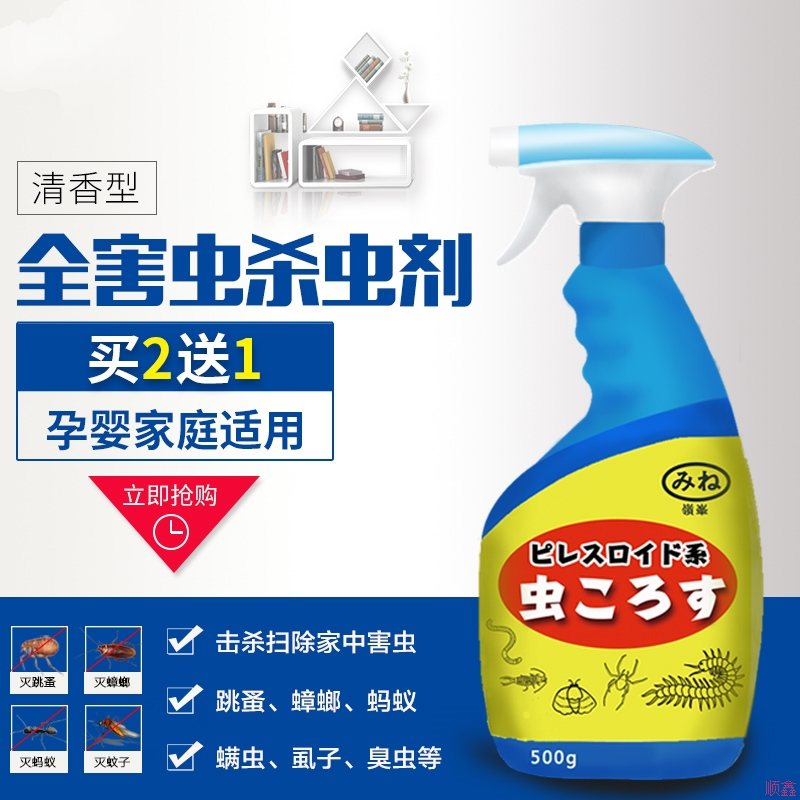 39.90元包邮杀虫剂家用灭蟑螂药跳蚤虱子蚂蚁潮虫臭虫药床上除螨虫喷雾气雾剂