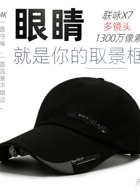 帽戴帽子运动记录仪4K摄像机1600万旅拍户外骑行大光圈广角多镜头