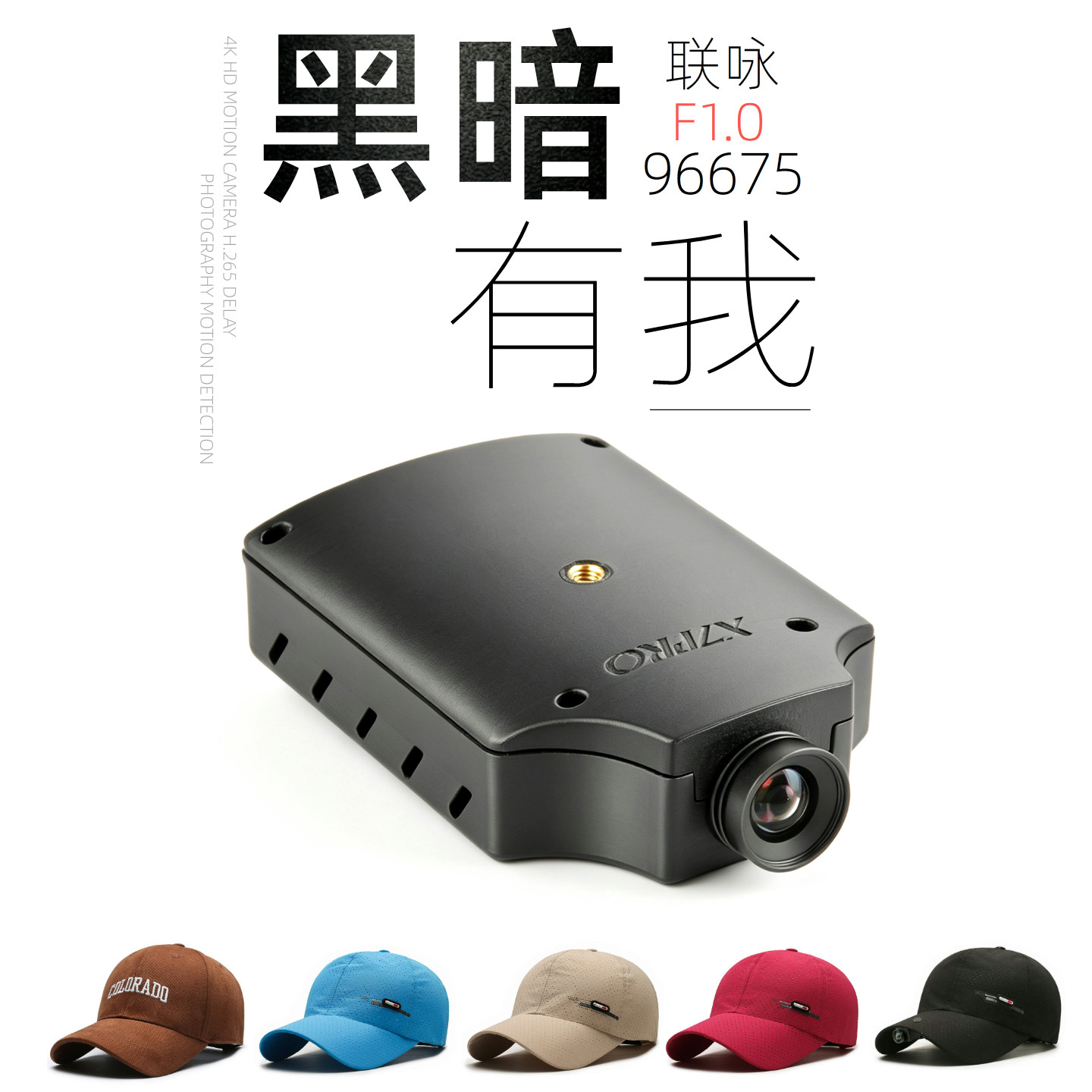 大光圈头戴帽子4K高清防抖摄像机