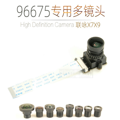 联咏96675长焦变定焦FPC排线镜头