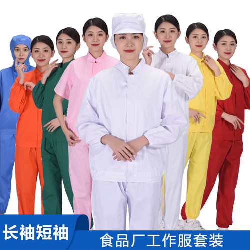 套装食品厂工作服套装工厂工装