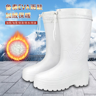 冷库棉食品靴 保暖水鞋 鲁泰EVA泡沫加绒雨鞋 加棉雨靴防滑耐油冬季
