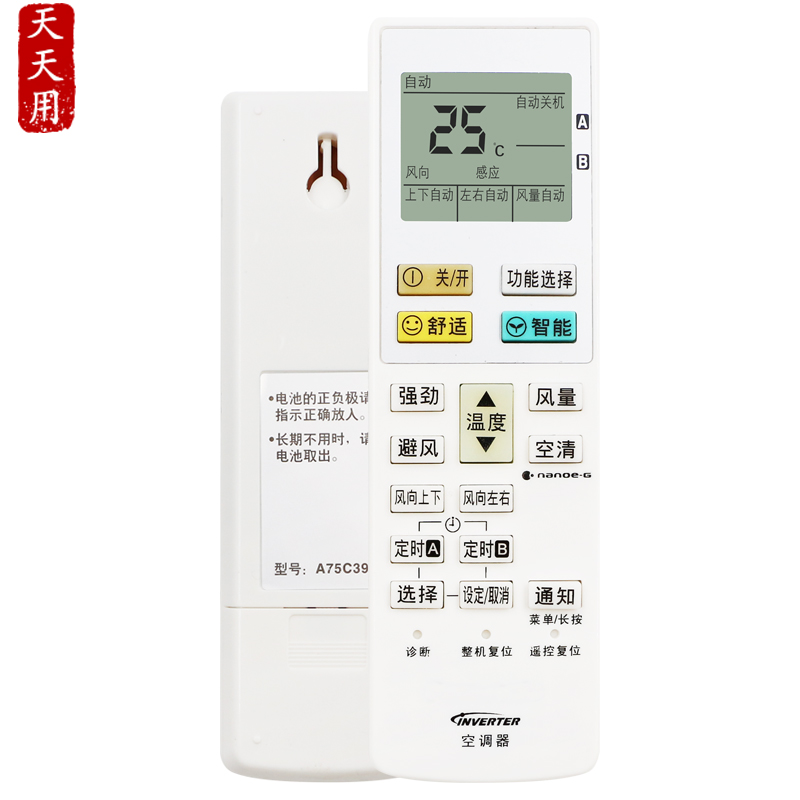 panasonic空调遥控器松下