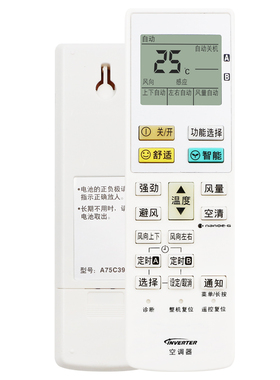适用Panasonic松下空调遥控器通用A75C3904 A75C3957 HE13KF1N HE18KF1N A75C3927空调器