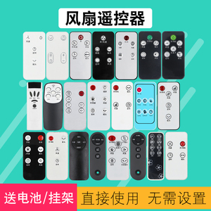 适用于美菱长虹风扇循环扇冷风扇遥控器电风扇MC902R MPK-DZ0881 MPF-DG2689 DG2691 DZ3531 DZ0025 DF2860