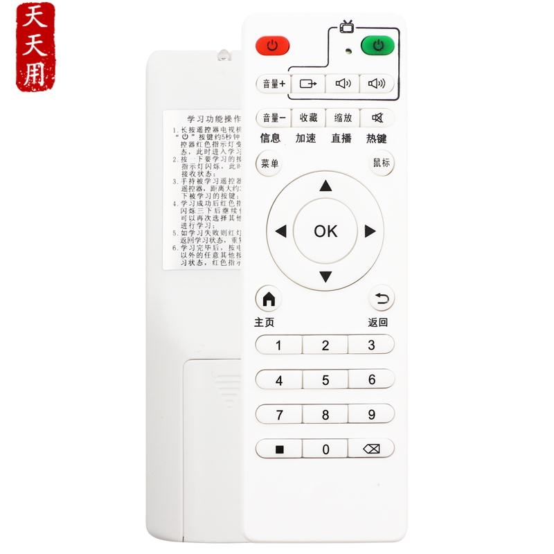 适用于迪优美特遥控器