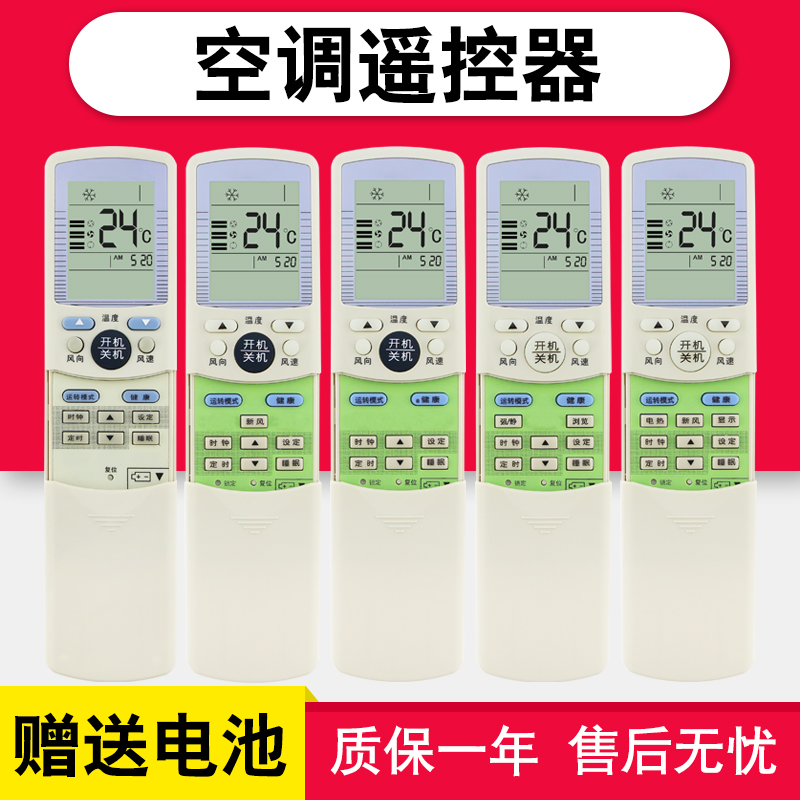 适用海尔空调遥控器天天用送电池
