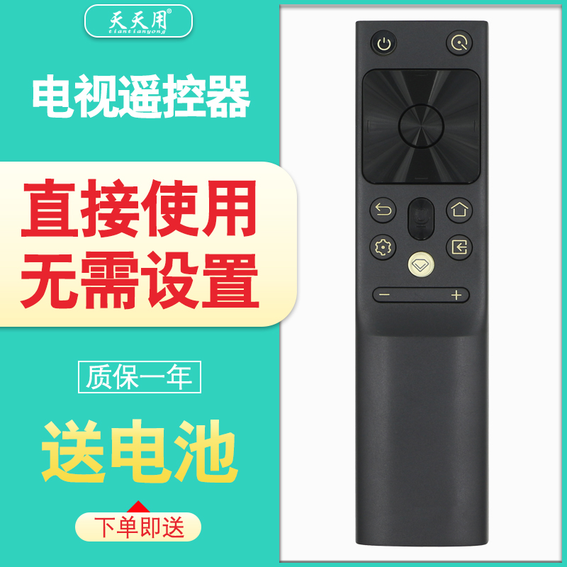 长虹电视遥控器包邮送电池