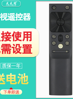 适用于长虹电视蓝牙语音遥控器RBH650/651VG(1) 55/65Q7RT 75Q7RT