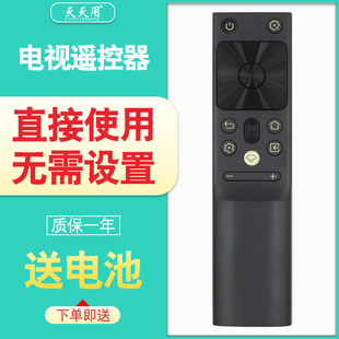 适用于长虹电视蓝牙语音遥控器RBH650/651VG(1) 55/65Q7RT 75Q7RT