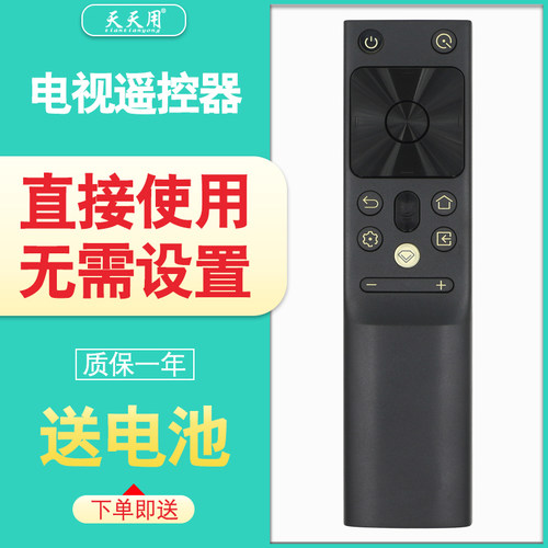 长虹电视遥控器包邮送电池