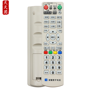 适用浙江诸暨有线数字电视遥控器 C5800机顶盒 N3600 同洲N7300