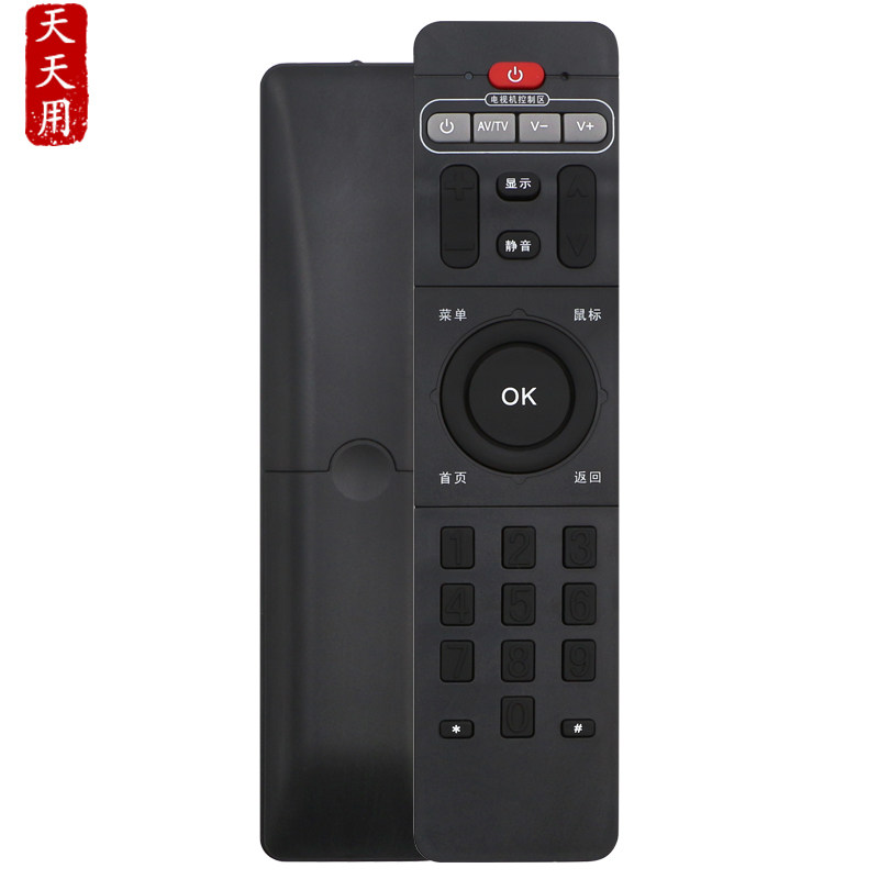适用开博尔网络数字机顶盒遥控器板h19/f9/m1/m3/m6/m8/m9/h7/c9
