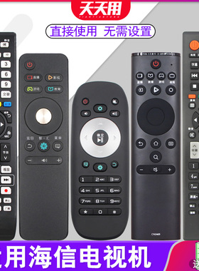 适用海信电视遥控器万能通用CN3B12 3A69 3A68 5A58 3A57 3A56 3A17 3B16 3B26 3F12 22601 CRF3A71