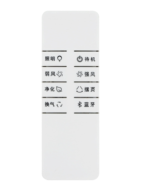 适用小米克兹厨房凉霸遥控器