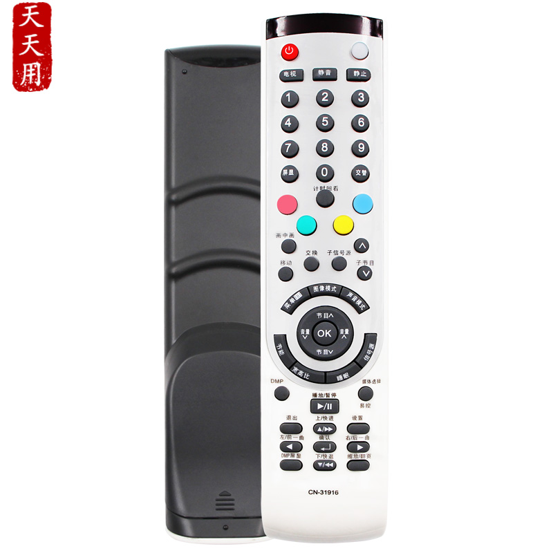 海信电视机遥控器包邮送电池