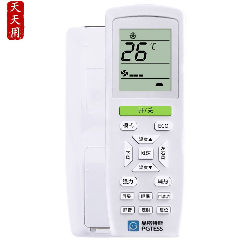 适用pgtess品格特斯空调遥控器