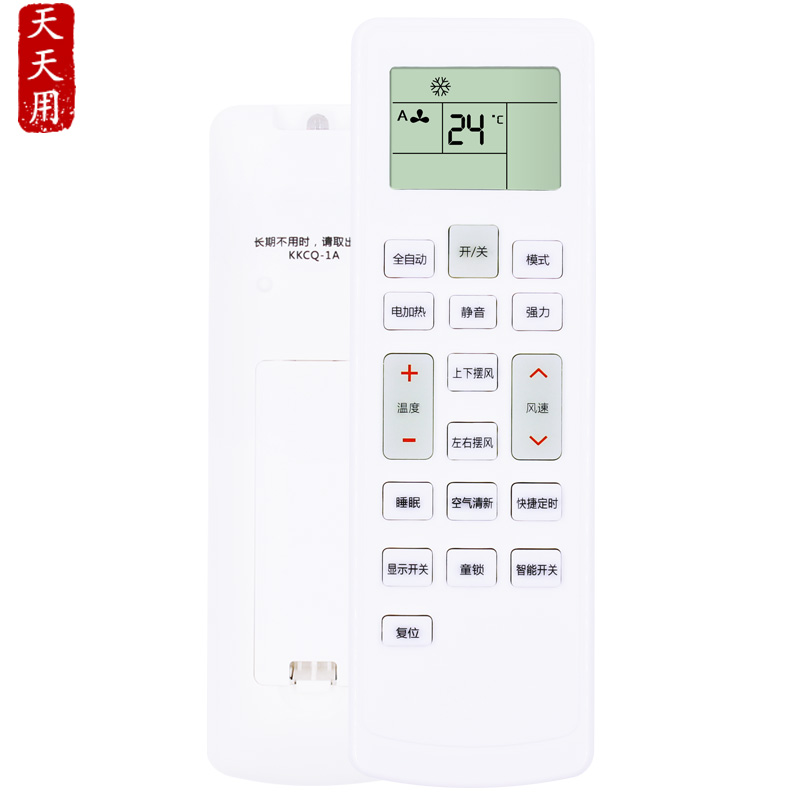 适用长虹空调遥控器通用kkcq