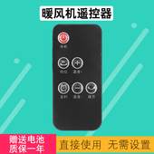 美菱取暖器暖风机遥控器MPN Y室内加热器电暖器 RN22G DZ2001 MDN