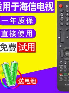 TTY适用海信电视遥控器通用CN-31651 31652 31658 31661 TLM42V68