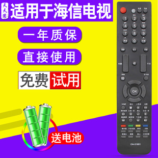 TLM42V68 TTY适用海信电视遥控器通用CN 31652 31651 31658 31661