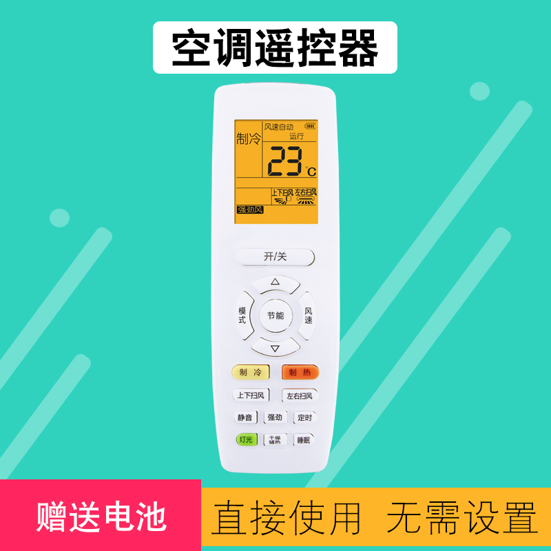 格力空调遥控器天天用