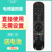 AKB76036509 43NANO75 MR21GA Rakuten MR21GC OLED55A1RLA 适用于LG电视蓝牙语音遥控器AN 55UP75006LF