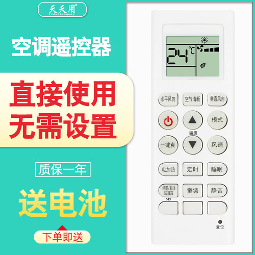 MBO空调遥控器包邮送电池