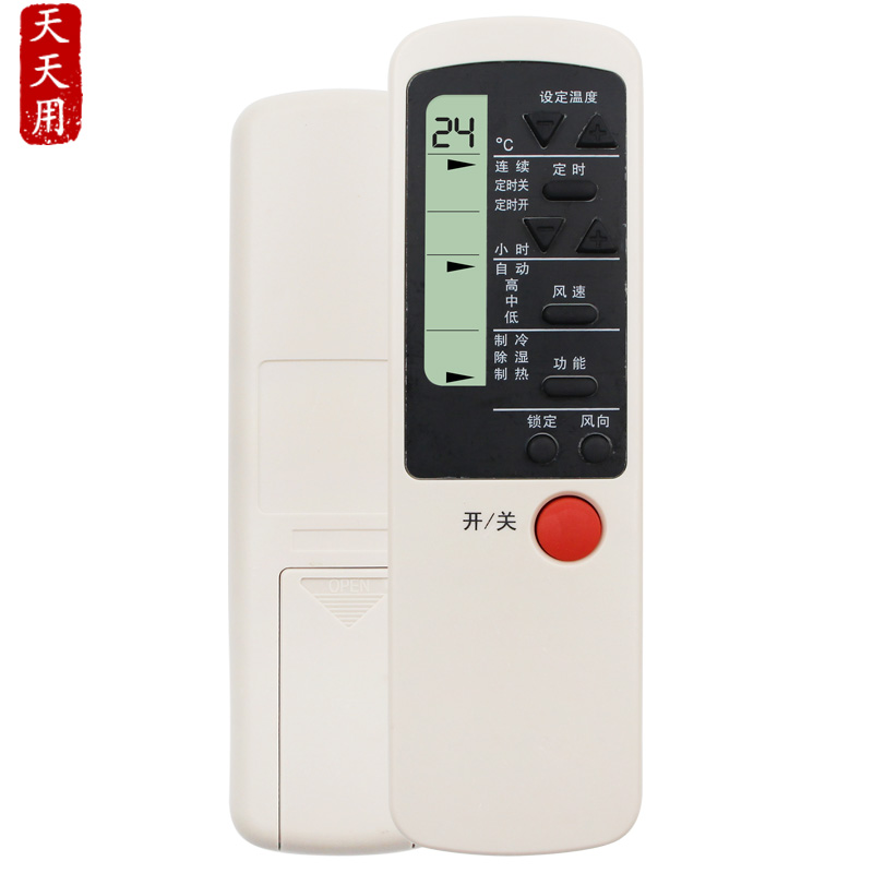 shinco空调遥控器新科