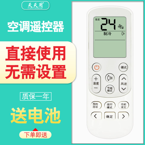 空调遥控器三星通用包邮送电池