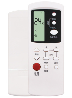 天天用万能遥控器A75C2121 A75C814通用适用DAIKIN大金空调机