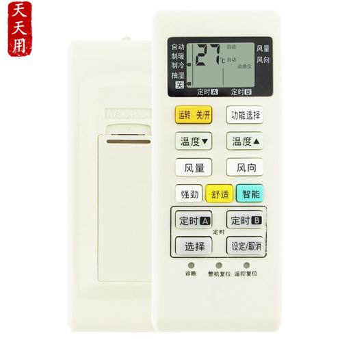 panasonic松下原装款空调遥控器