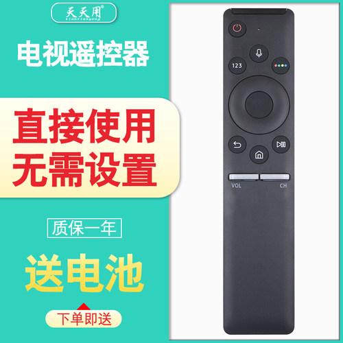 三星电视机遥控器包邮送电池