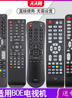 适用BOE电视机遥控器通用京东方液晶RC-820 RC-27 RC31 RC-Z920 CN-800A Y600 LE-32Y616/E001/32K550/W1001